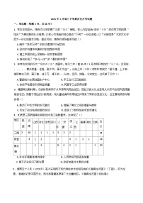 湖南省汨罗市第一中学2024-2025学年高三下学期5月月考历史试题（含答案）