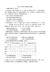 湖南省汨罗市第一中学2024-2025学年高三下学期5月月考历史试题（含答案）