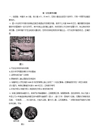 吉林省梅河口市第五中学2024-2025学年高一下学期期中考试历史试题（含答案）