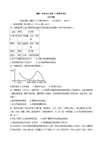 四川省南充市嘉陵第一中学2024-2025学年高一下学期期中考试历史试题（含解析）