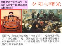 高中历史古代中国的经济政策集体备课ppt课件
