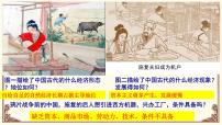 历史必修2近代中国民族工业的兴起课文配套ppt课件