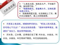 人民版必修2社会主义建设在探索中曲折发展授课课件ppt