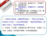 人民版必修2社会主义建设在探索中曲折发展授课课件ppt