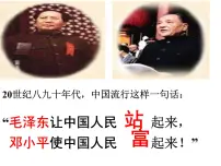 高中历史人民版必修2伟大的历史性转折课堂教学课件ppt