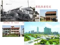 人民版必修2伟大的历史性转折示范课课件ppt