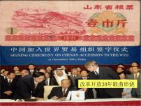 高中历史人民版必修2走向社会主义现代化建设新阶段教课ppt课件