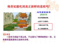 高中历史人民版必修2交通和通信工具的进步示范课ppt课件
