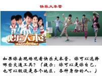 高中历史人民版必修2交通和通信工具的进步图片课件ppt