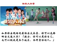 高中历史人民版必修2交通和通信工具的进步图片课件ppt
