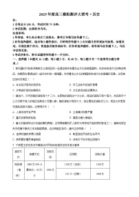 2025届甘肃省多校高三下学期5月考前模拟联考历史试题（高考模拟）