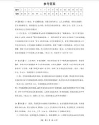 2025届东北三省精准教学联盟高三下学期5月联考历史试卷（高考模拟）