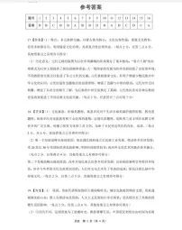 2025届东北三省精准教学联盟高三下学期5月联考历史试卷（高考模拟）