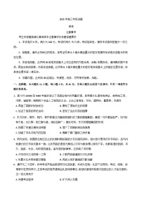 2025届江苏省徐州市高三下学期定向打靶历史试题（含答案）
