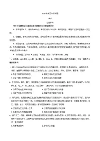 2025届江苏省徐州市高三下学期定向打靶历史试题（含答案）