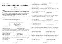 东三省名校联盟2025届高三下学期5月高考最后一卷联合模拟考试历史试题（PDF版附答案）