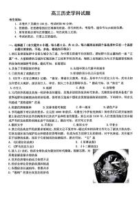 浙江省北斗星盟2025届高三下学期5月模拟考试（三模）历史含答案解析
