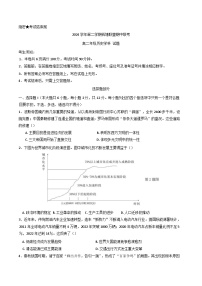 浙江省钱塘联盟2024-2025学年高二下学期期中考试历史试题（含答案）