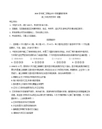 浙江省台州市十校联盟2024-2025学年高二下学期期中联考历史试题（含答案）