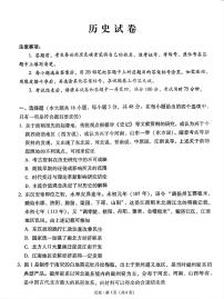 贵州省贵阳高三第一中学2025届高三高考适应性月考卷（八）历史含答案解析
