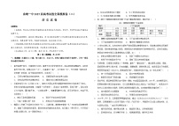 曲靖一中2025届高考决胜全真模拟卷（二）历史试题（含答案）