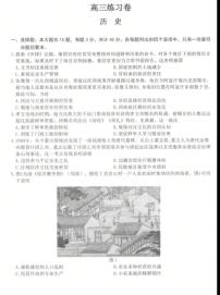 2025届江苏省海安市实验中学高三下学期模拟预测历史试题（高考模拟 ）