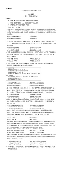 2025届宁夏回族自治区银川一中高三下学期第四次模拟考试历史试卷（含解析）