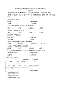 2025年湖南省高中学业水平合格性考试仿真历史试卷（专家版六）（含答案）