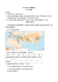 2025年上海市金山区高二下学期质量监控（合格考模拟）历史试卷（含答案）