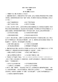 河南省南阳市第一中学校2024-2025学年高一下学期第三次月考历史试卷（含解析）