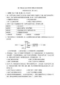 山西现代双语学校南校等四校2024-2025学年高一下学期5月月考历史试题（含答案）