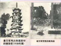 人民版必修1三：伟大的抗日战争教案配套ppt课件