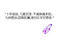高中历史人民版必修1二：政治建设的曲折历程及其历史性转折集体备课课件ppt