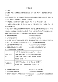 重庆市巴蜀中学2025届高三下学期三模历史试卷（Word版附解析）