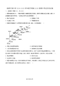 四川省成都市石室中学2024-2025学年高二下学期期中考试历史试卷（Word版附解析）