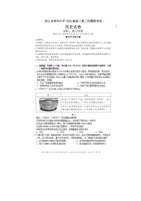 湖北省黄冈中学2025届高三第三次模拟考试历史试卷含答案