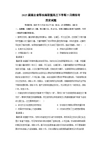 2025届湖北省鄂东南联盟高三下学期5月模拟考历史试卷（解析版）