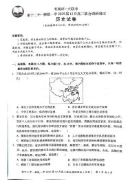 广西壮族自治区南宁市第二中学、柳州铁一中学2024-2025学年高三上学期12月月考历史试题