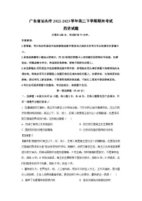 广东省汕头市2022-2023学年高二下学期期末考试历史试卷（解析版）