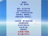 人民版必修1一：民主政治的摇篮—古代希腊教学演示ppt课件