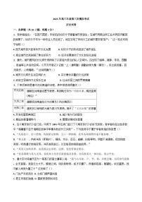 2025届内蒙古自治区乌兰察布市北京八中乌兰察布分校高三下学期第三次模拟考试历史试题（含答案）