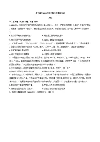 2025届内蒙古自治区乌兰察布市集宁区第四中学高三下学期第三次模拟考试历史试题（含答案）