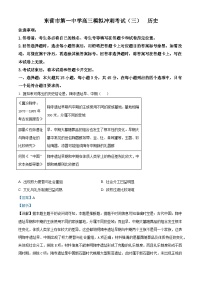 2025届山东省东营市第一中学高三第三次模拟考试历史试题（含答案）