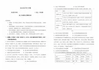 吉林省长春市东北师范大学附属中学2024-2025学年高三下学期第五次模拟考试历史试卷（高考模拟）