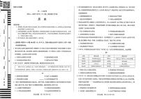 河南省天一小高考2024-2025学年高三下学期第四次考试历史试卷（高考模拟）