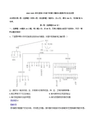 2025届河北衡水中学高三下学期三模综合素质评价历史试题（解析版）