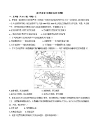 2025届内蒙古自治区乌兰察布市集宁区北京师范大学乌兰察布集宁附属中学高三下学期三模历史试题（含解析）