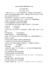 广东省阳江市黄冈实验学校2024-2025学年高二下学期5月月考历史试题（含解析）