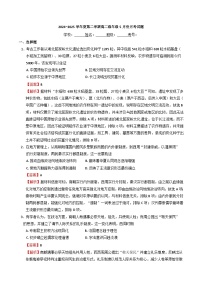 新疆维吾尔自治区伊犁哈萨克自治州伊宁市第三中学2024-2025学年高二下学期5月月考历史试题（含解析）