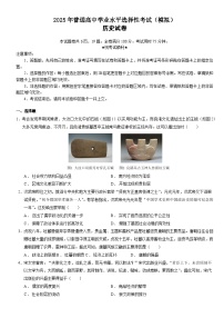 2025届湖北省沙市中学高三下学期5月高考模拟预测历史试题（含答案）